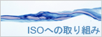 ISOւ̎g