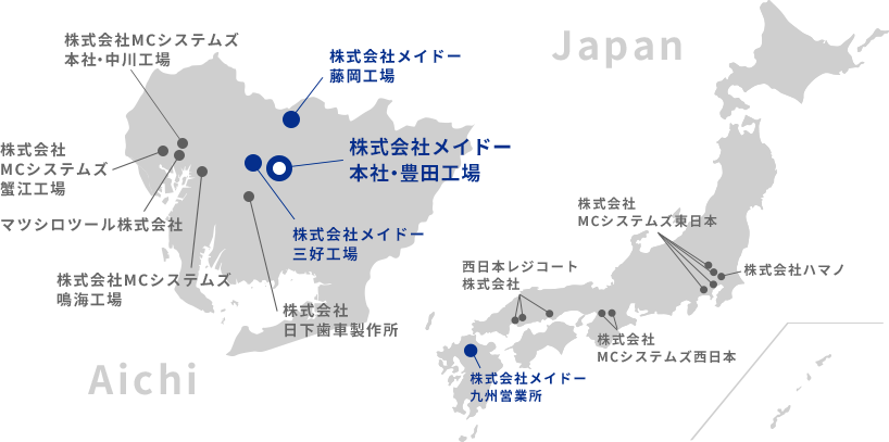 株式会社MCシステムズ蟹江工場, 株式会社メイドーケミカル, 株式会社MCシステムズ本社・中川工場, 株式会社MCシステムズ鳴海工場, マツシロール株式会社, 株式会社メイドー藤岡工場, 株式会社メイドー本社・豊田工場, 株式会社メイドー三好工場, 西日本レジコート株式会社, 株式会社ハマノ, 株式会社MCシステムズ東日本, 株式会社MCシステムズ西日本, 株式会社メイドー九州営業所