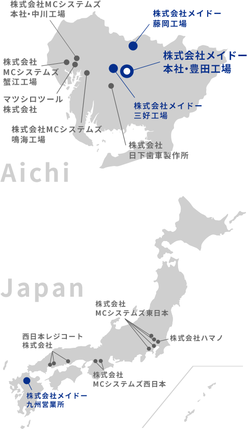 株式会社MCシステムズ蟹江工場, 株式会社メイドーケミカル, 株式会社MCシステムズ本社・中川工場, 株式会社MCシステムズ鳴海工場, マツシロール株式会社, 株式会社メイドー藤岡工場, 株式会社メイドー本社・豊田工場, 株式会社メイドー三好工場, 西日本レジコート株式会社, 株式会社ハマノ, 株式会社MCシステムズ東日本, 株式会社MCシステムズ西日本, 株式会社メイドー九州営業所