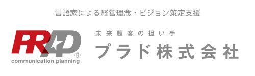 事務局 プラド株式会社